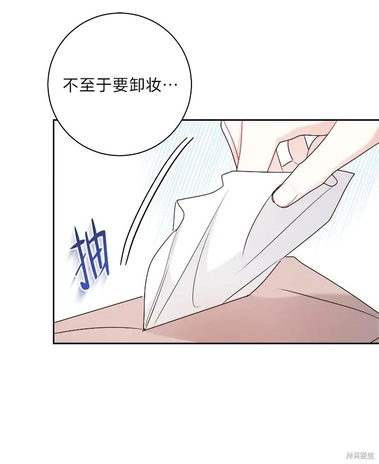 第46话 第81页