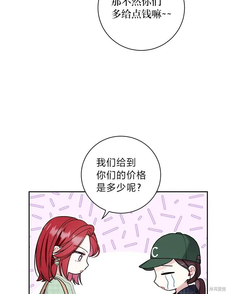 第45话 第20页
