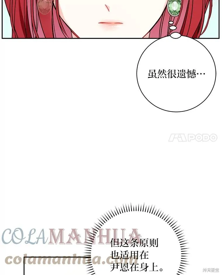 第45话 第28页
