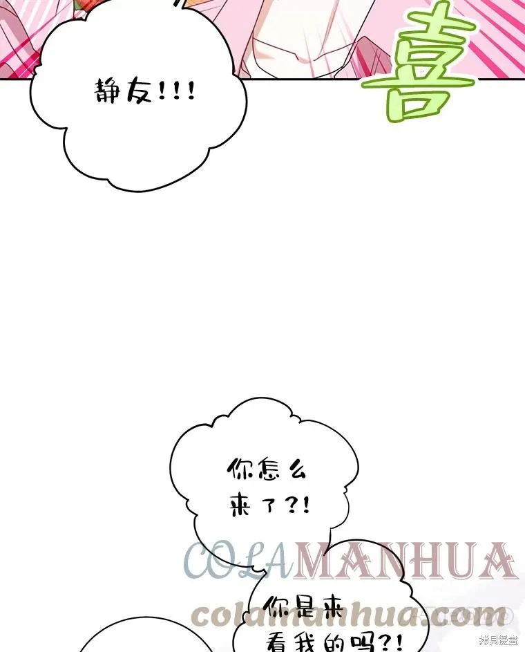 第45话 第31页