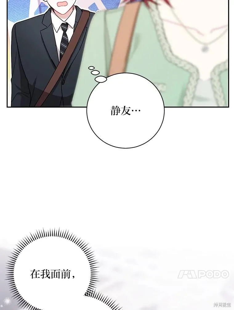 第45话 第41页