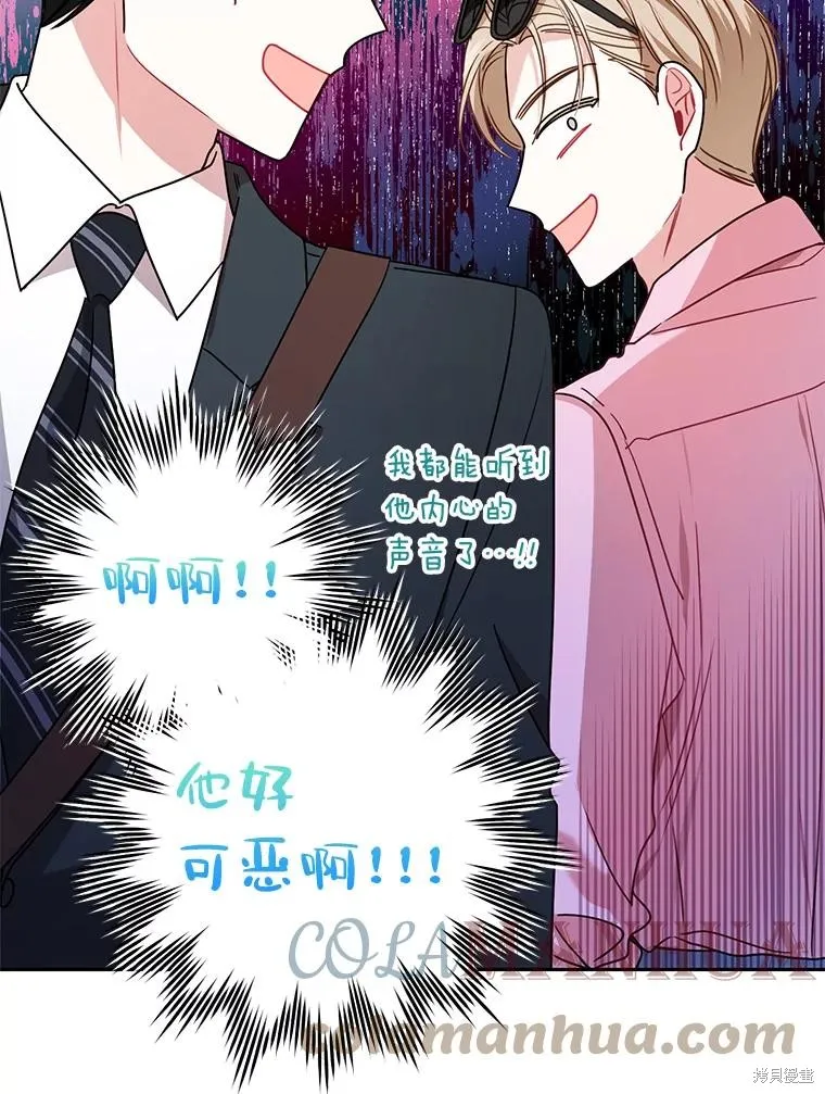 第45话 第46页