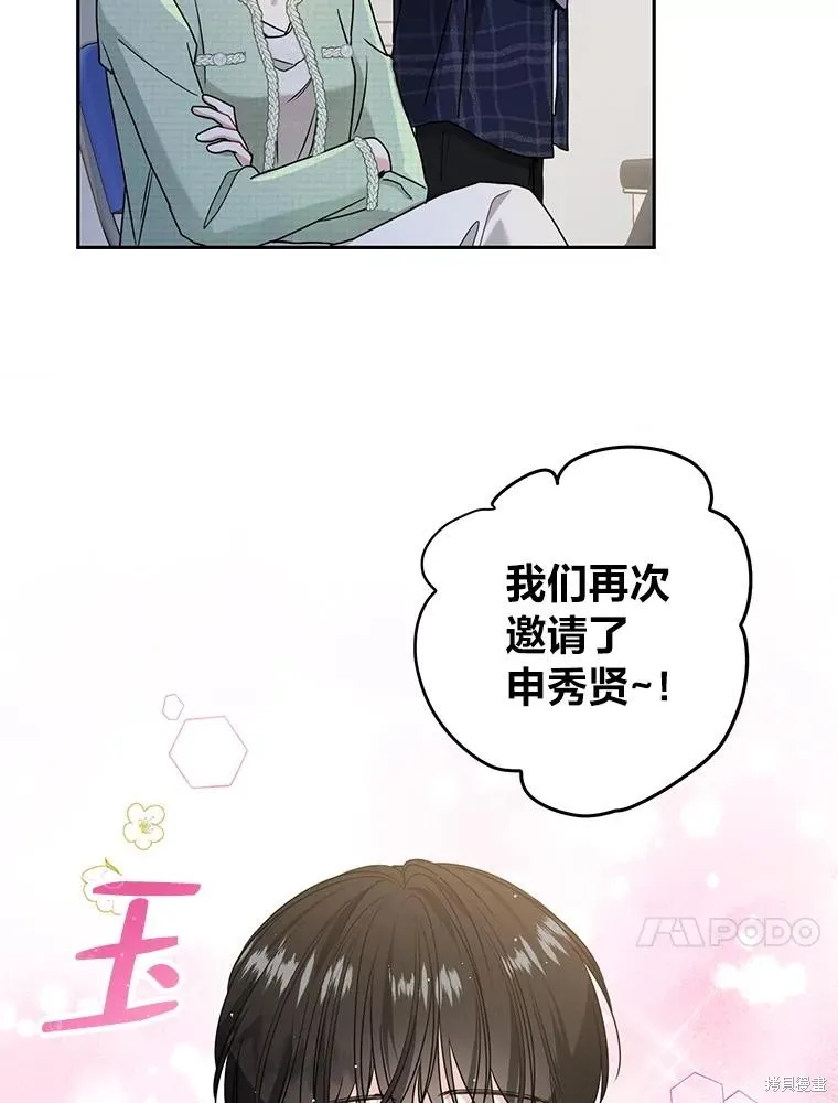 第45话 第54页