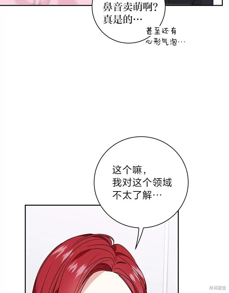 第45话 第66页