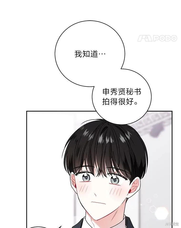 第45话 第68页
