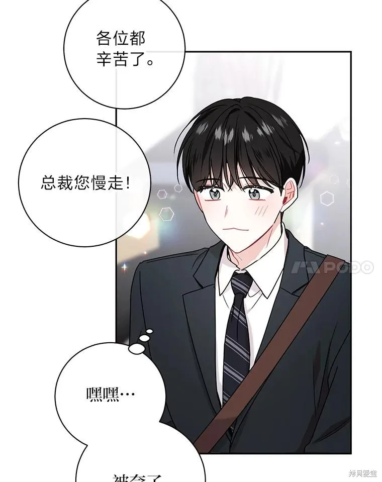 第45话 第71页