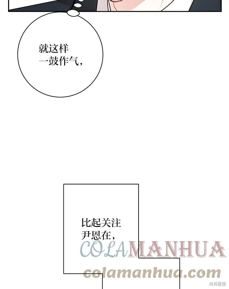 第45话 第73页