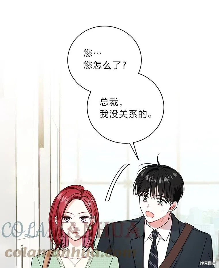 第45话 第79页