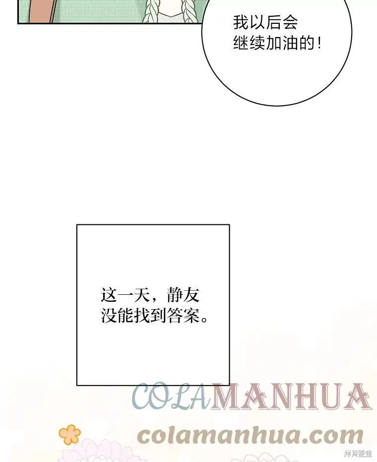 第45话 第82页