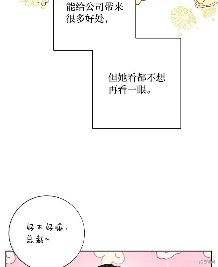 第45话 第84页