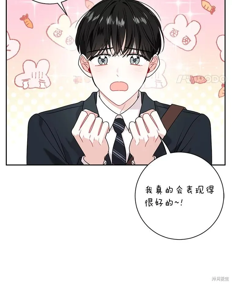 第45话 第85页