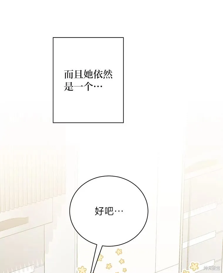 第45话 第87页