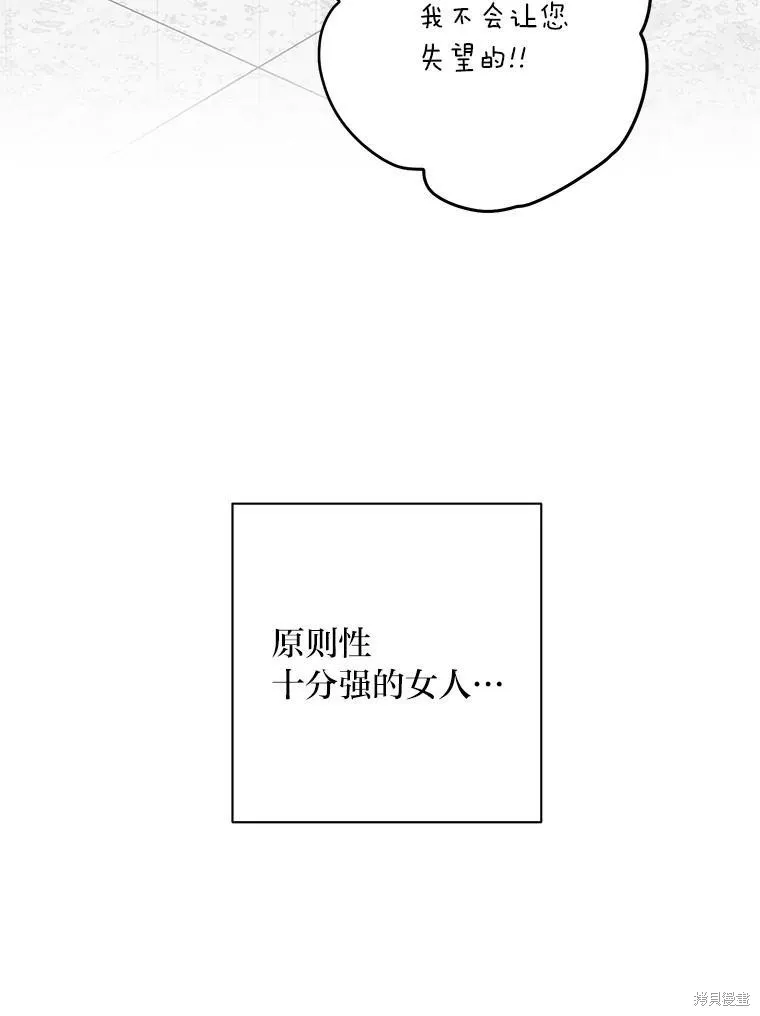 第45话 第89页