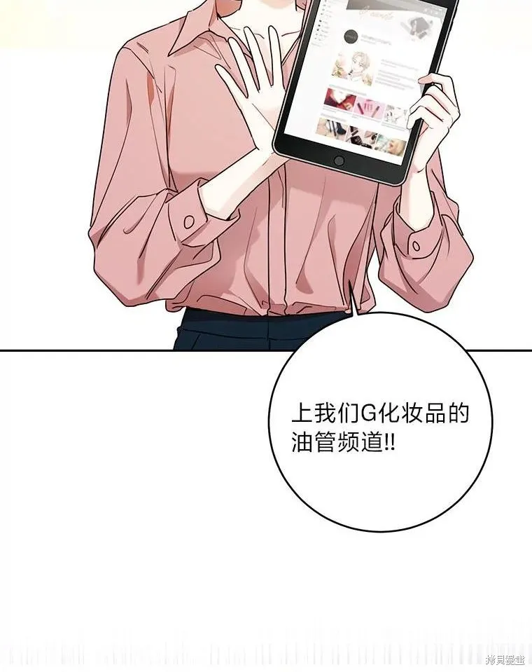 第42话 第2页