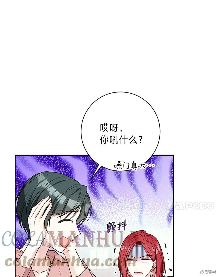 第42话 第7页