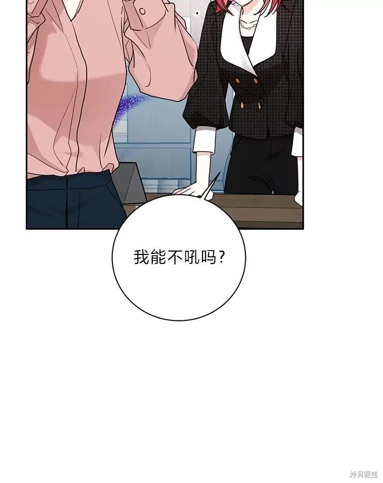 第42话 第8页