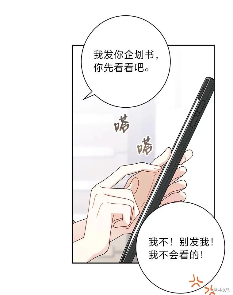 第42话 第9页