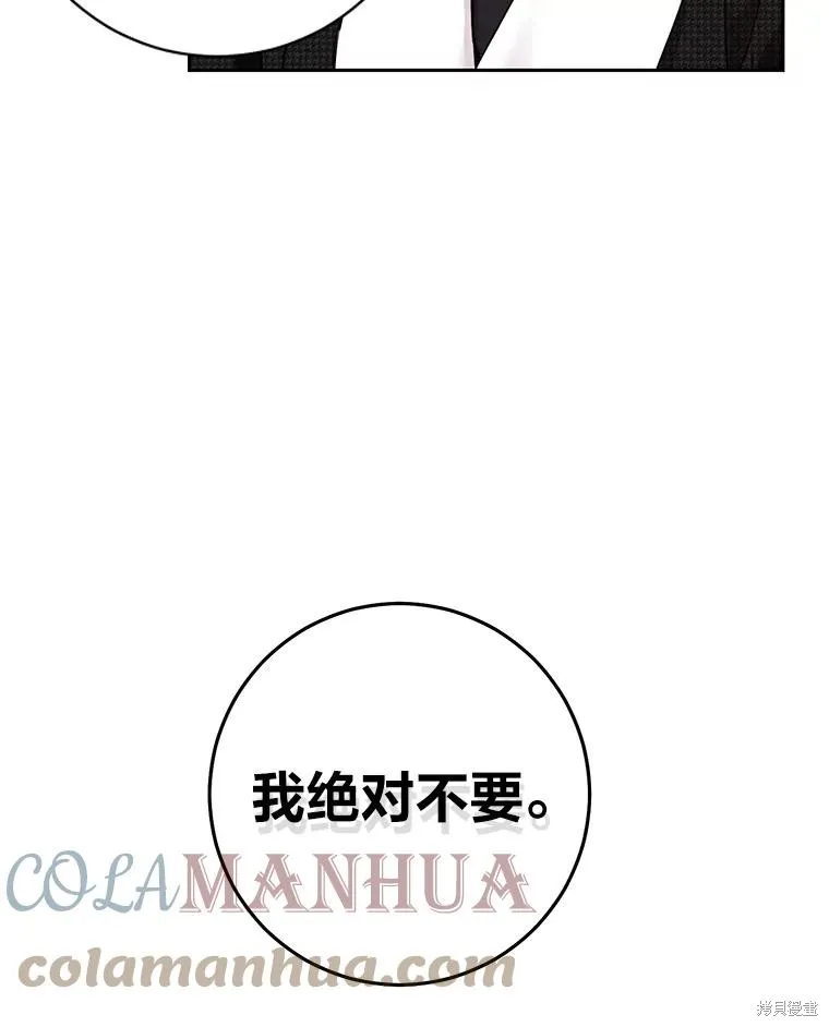 第42话 第13页