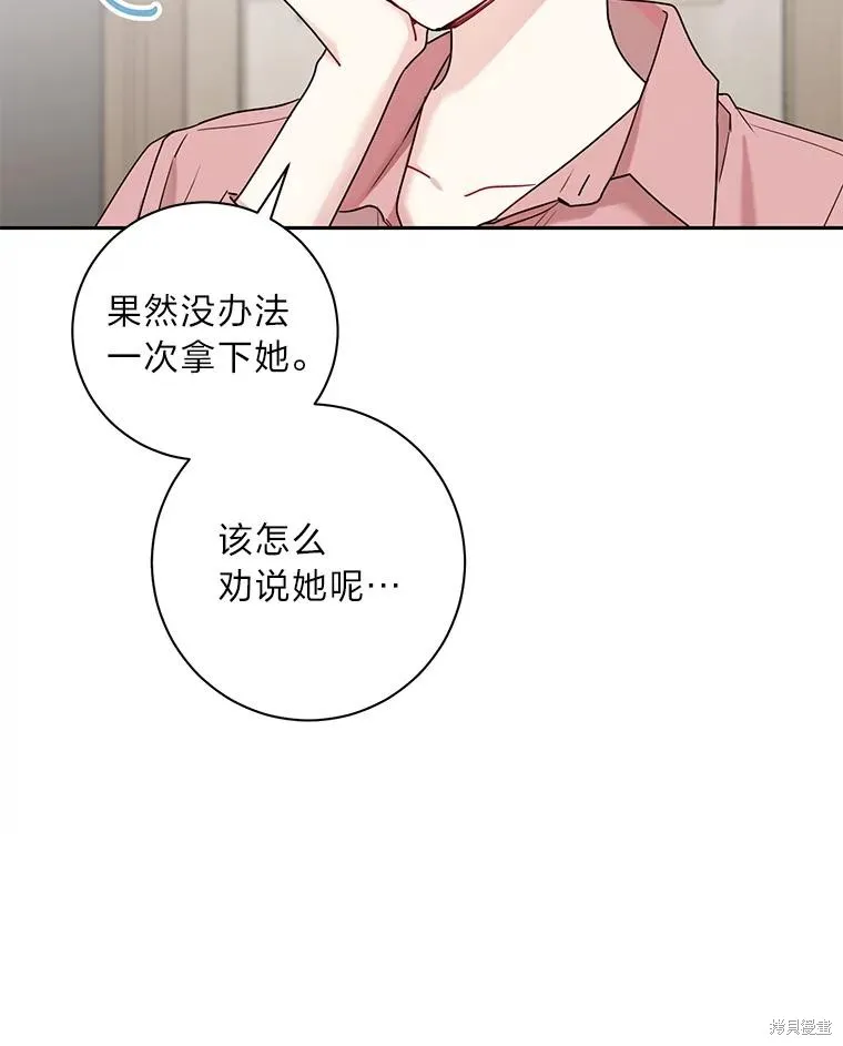 第42话 第16页