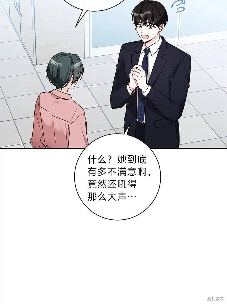 第42话 第21页