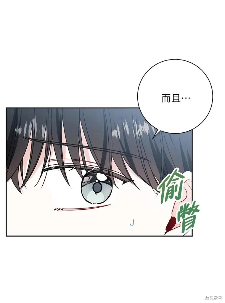 第42话 第23页