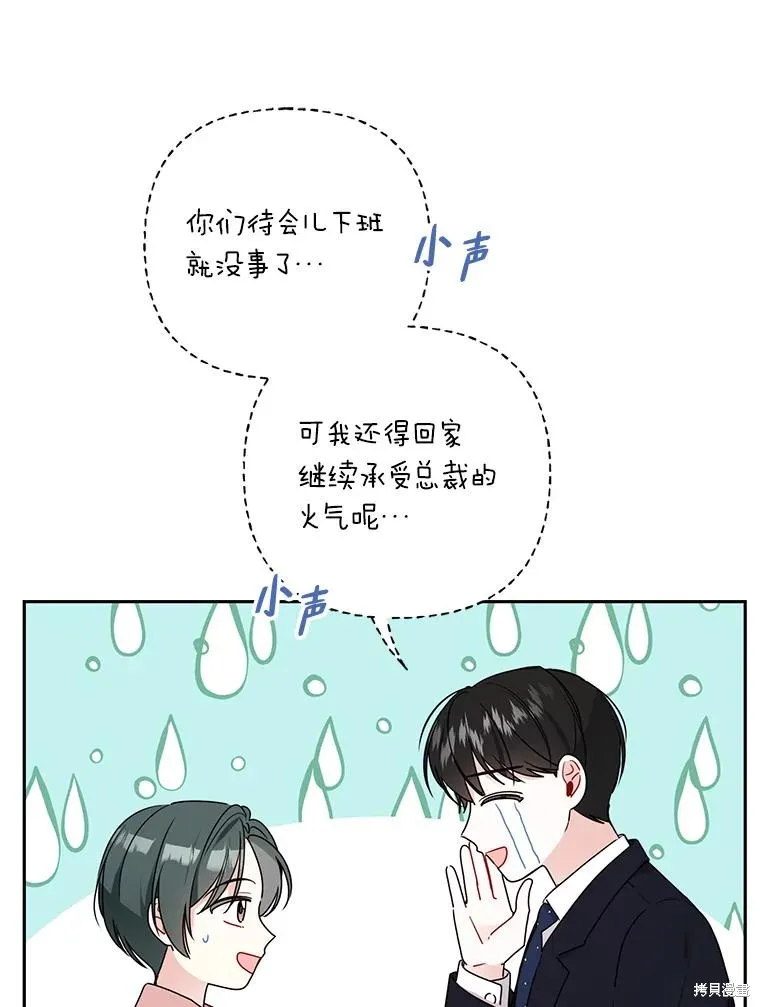 第42话 第24页