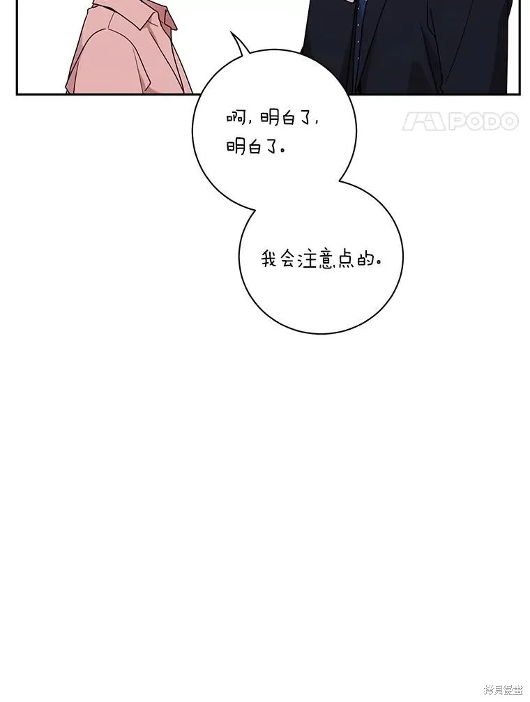 第42话 第25页