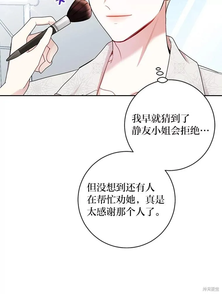 第42话 第30页