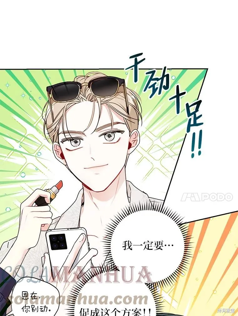 第42话 第31页