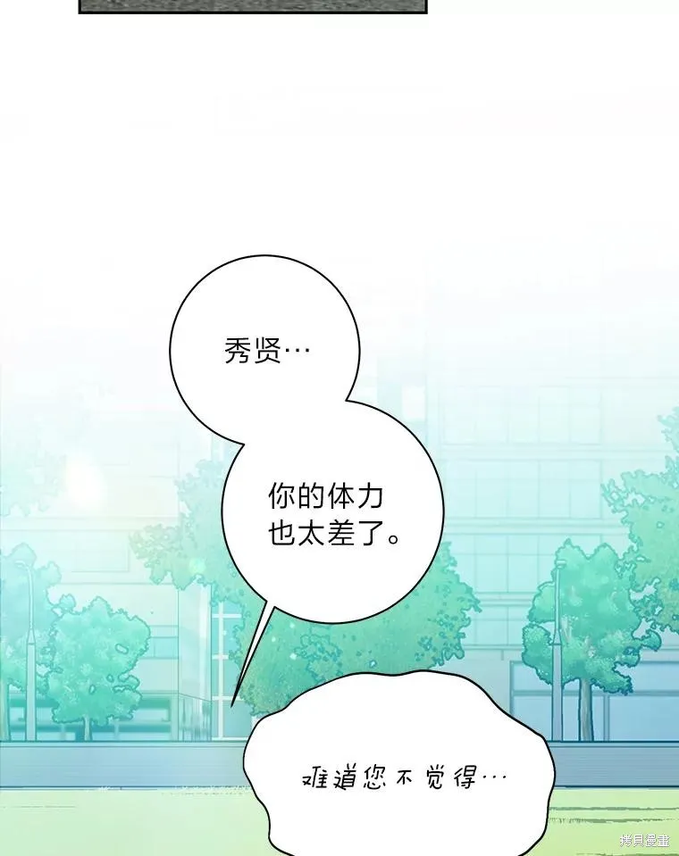 第42话 第39页