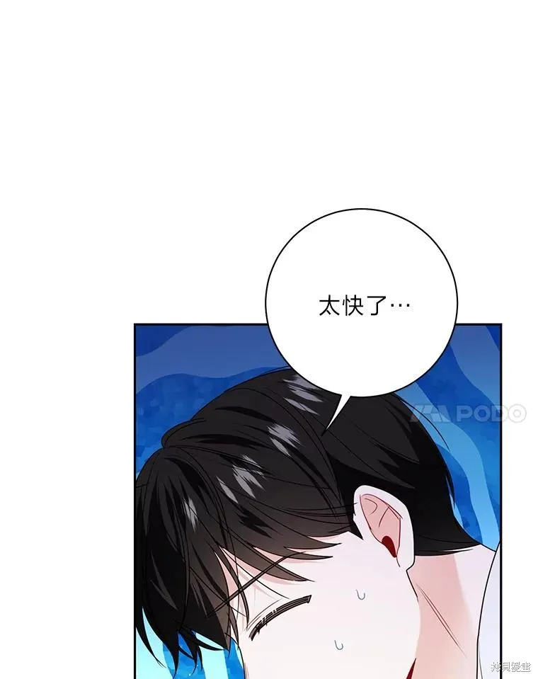 第42话 第41页