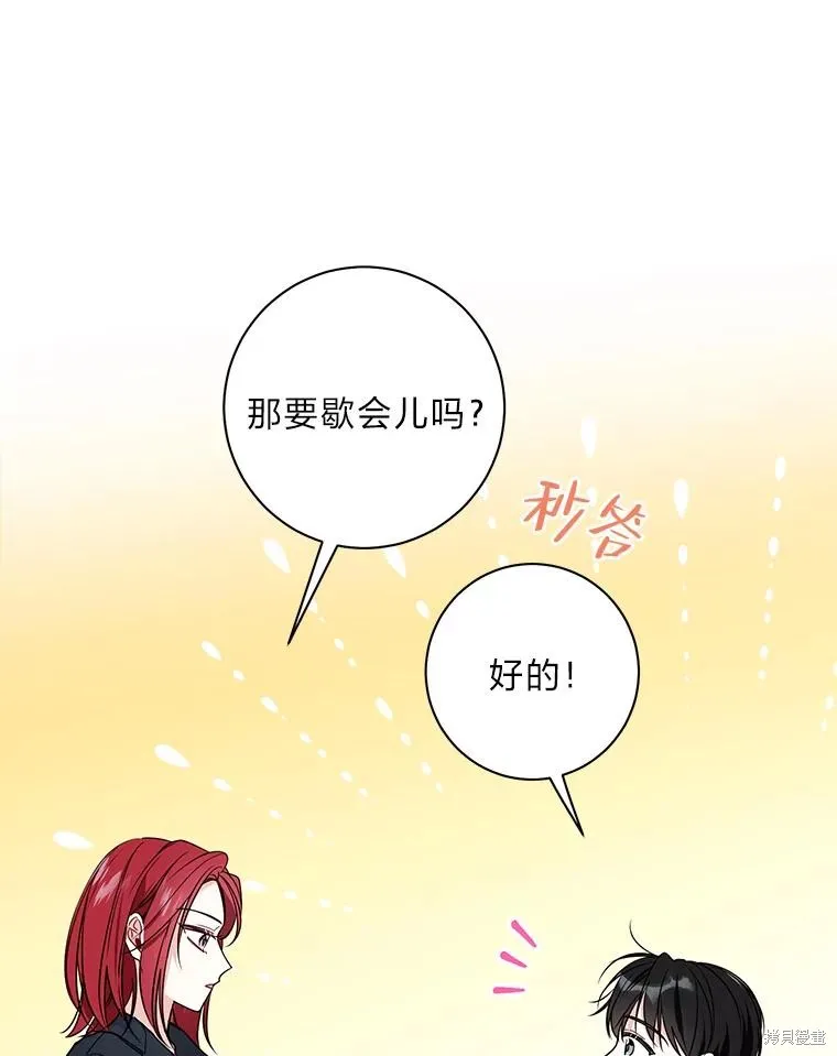 第42话 第44页