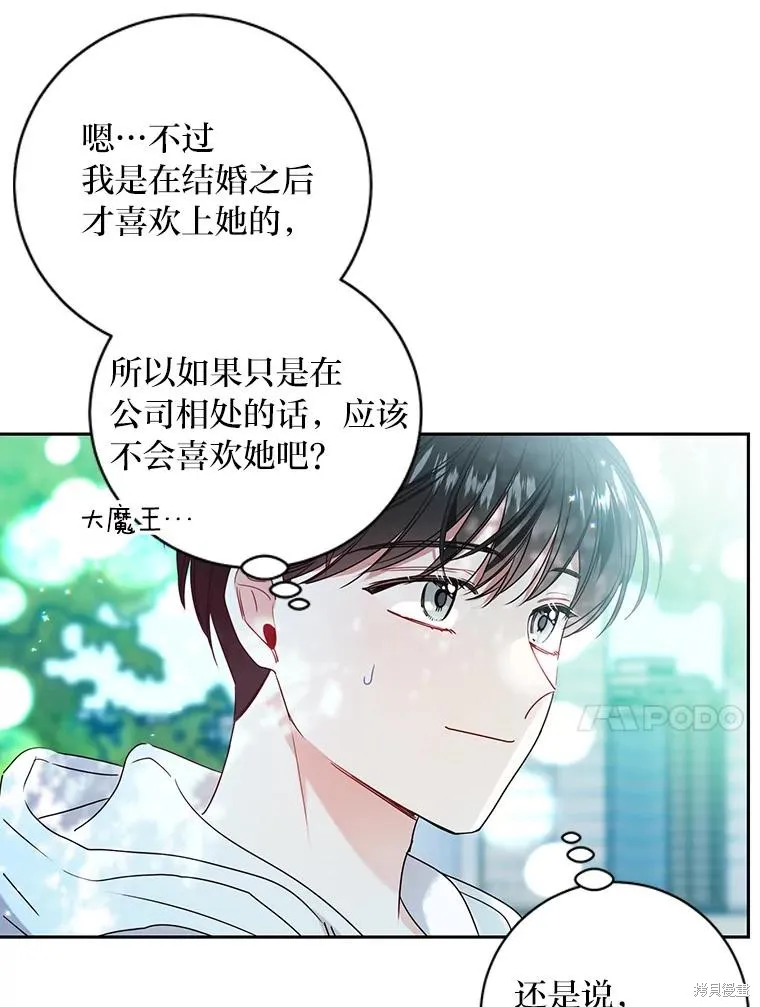 第42话 第54页