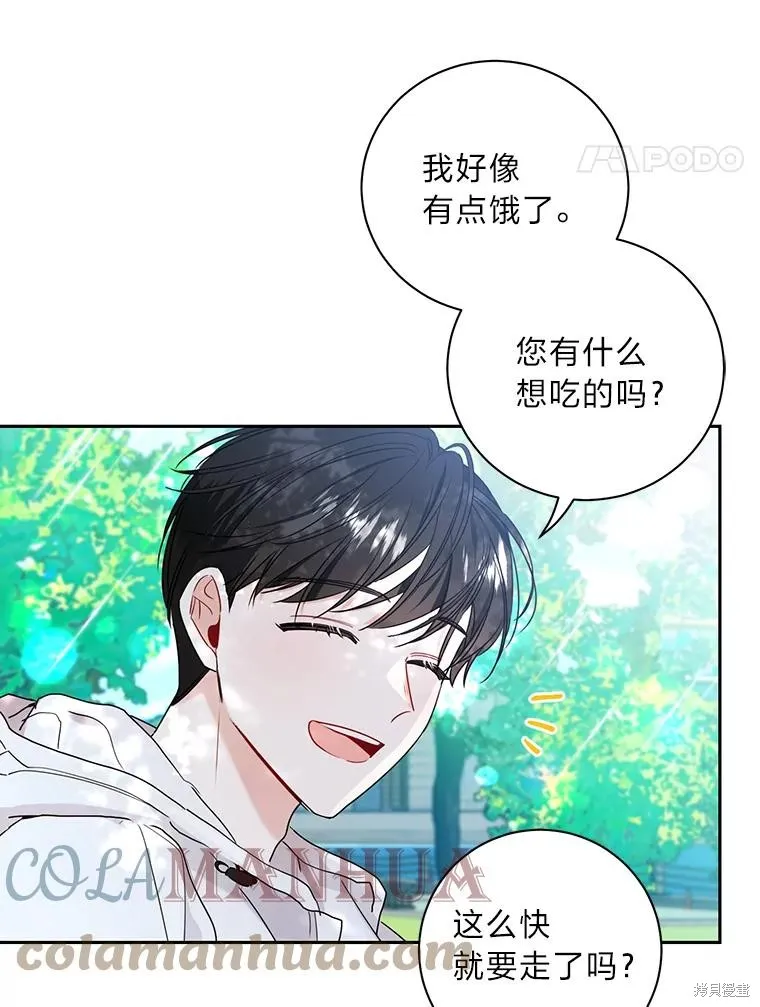 第42话 第61页