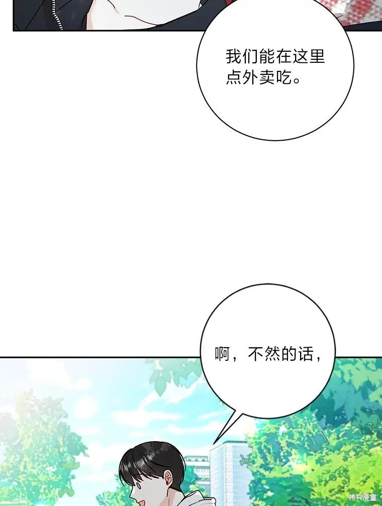 第42话 第63页