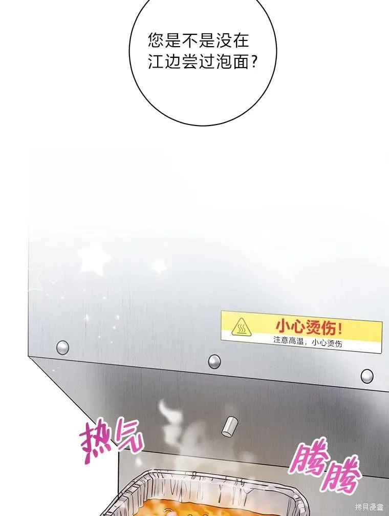 第42话 第65页