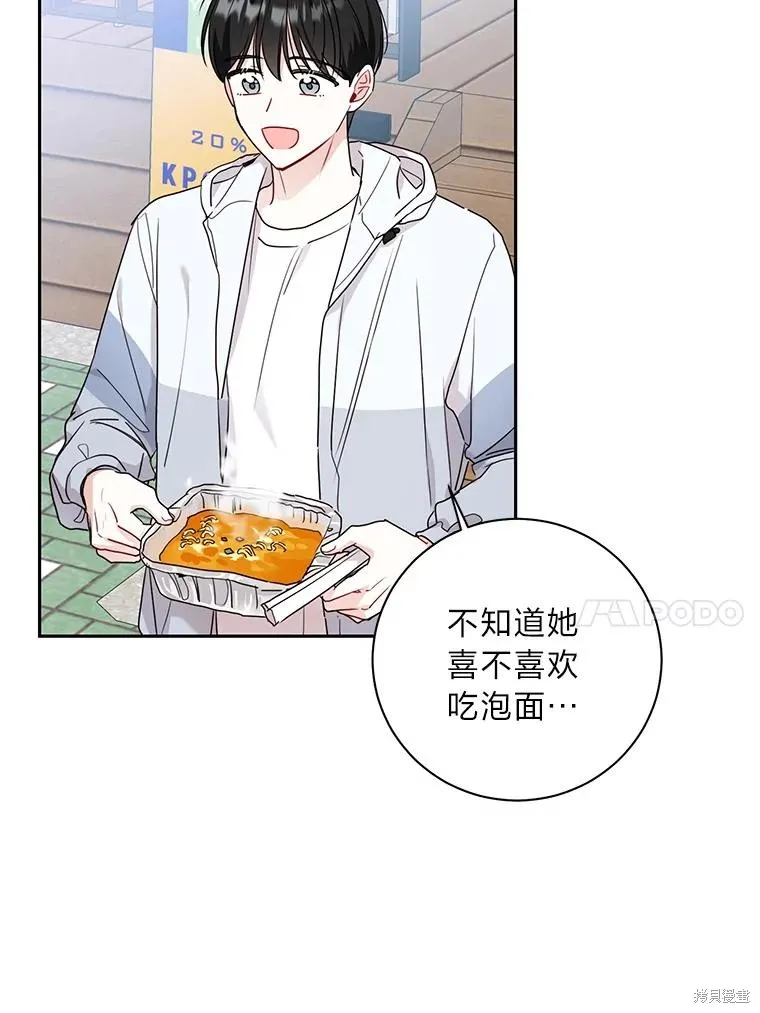 第42话 第67页