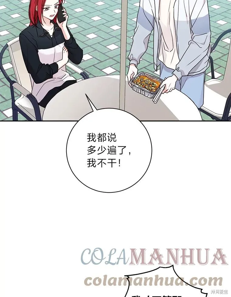 第42话 第73页