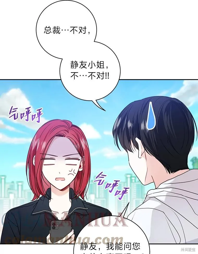 第42话 第76页