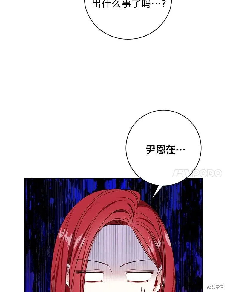 第42话 第77页
