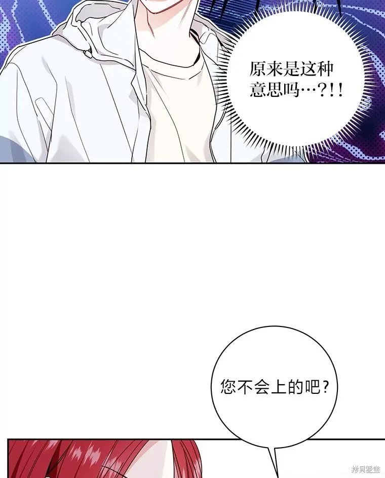 第42话 第80页