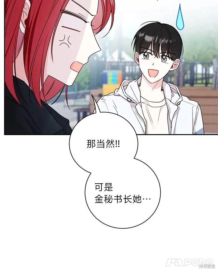 第42话 第81页