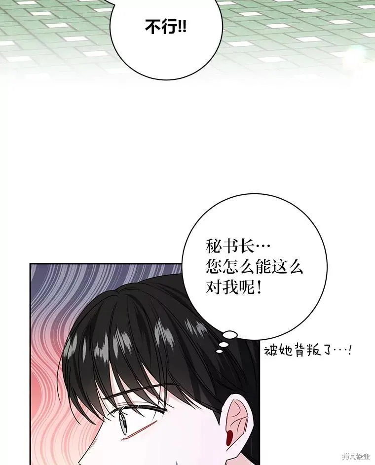 第42话 第83页