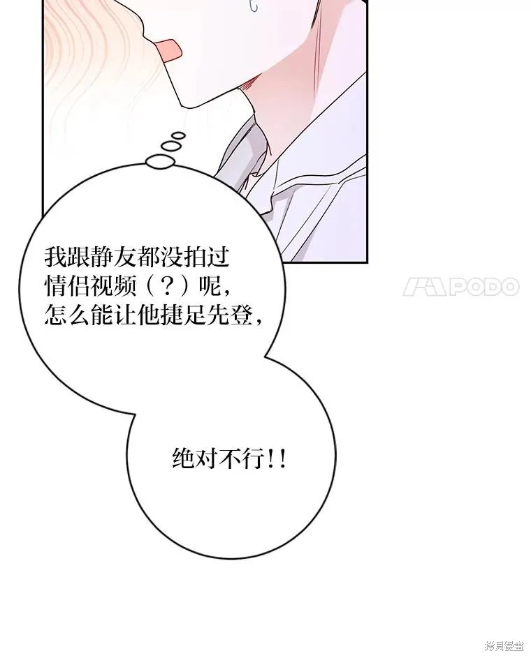 第42话 第84页