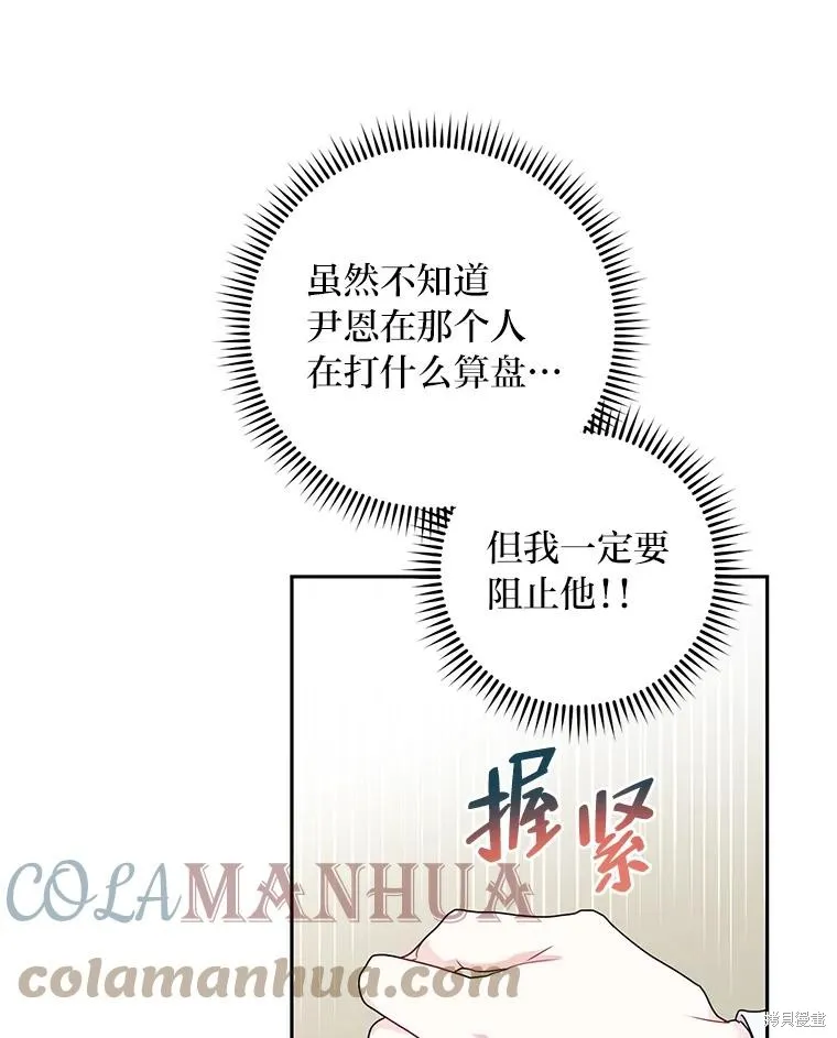 第42话 第85页