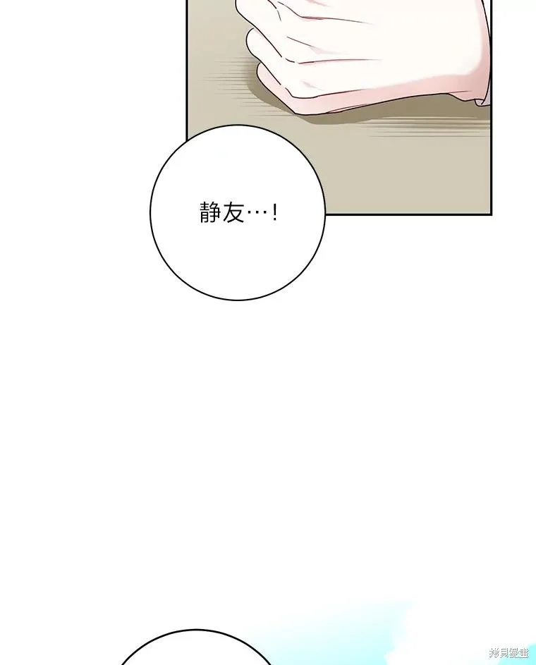 第42话 第86页
