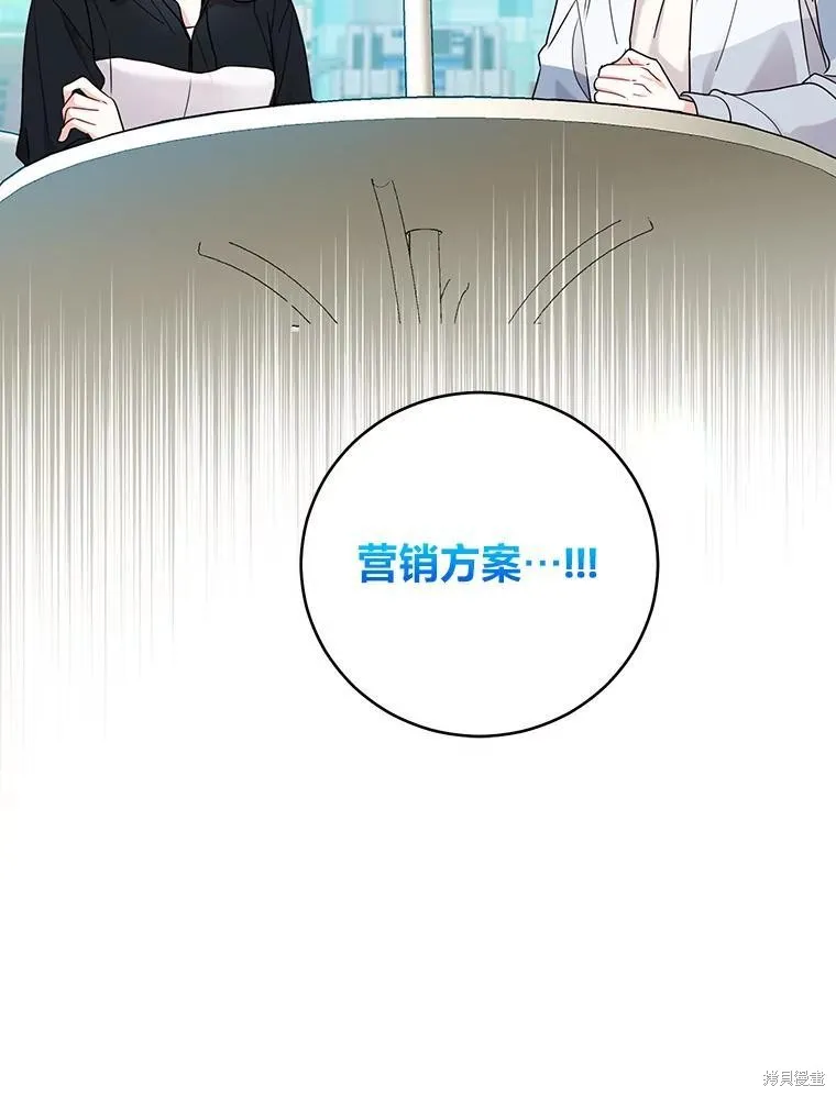 第42话 第88页