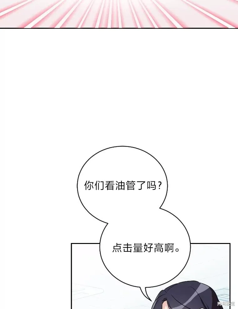 第44话 第3页