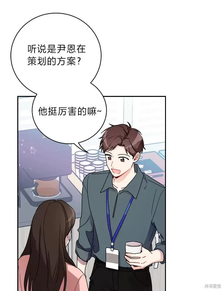 第44话 第5页
