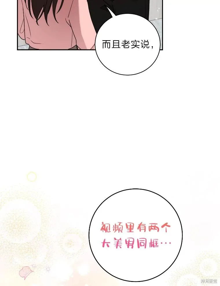第44话 第6页